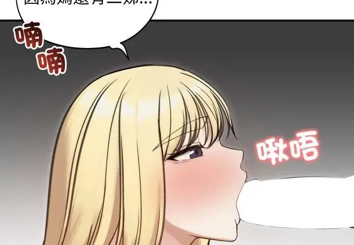 漫画《老婆卷款潜逃后》第64话第8张图