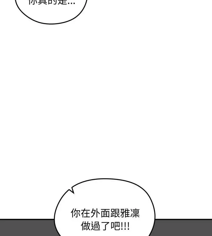漫画《老婆卷款潜逃后》第64话第82张图