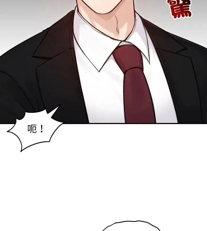 漫画《老婆卷款潜逃后》第64话第84张图