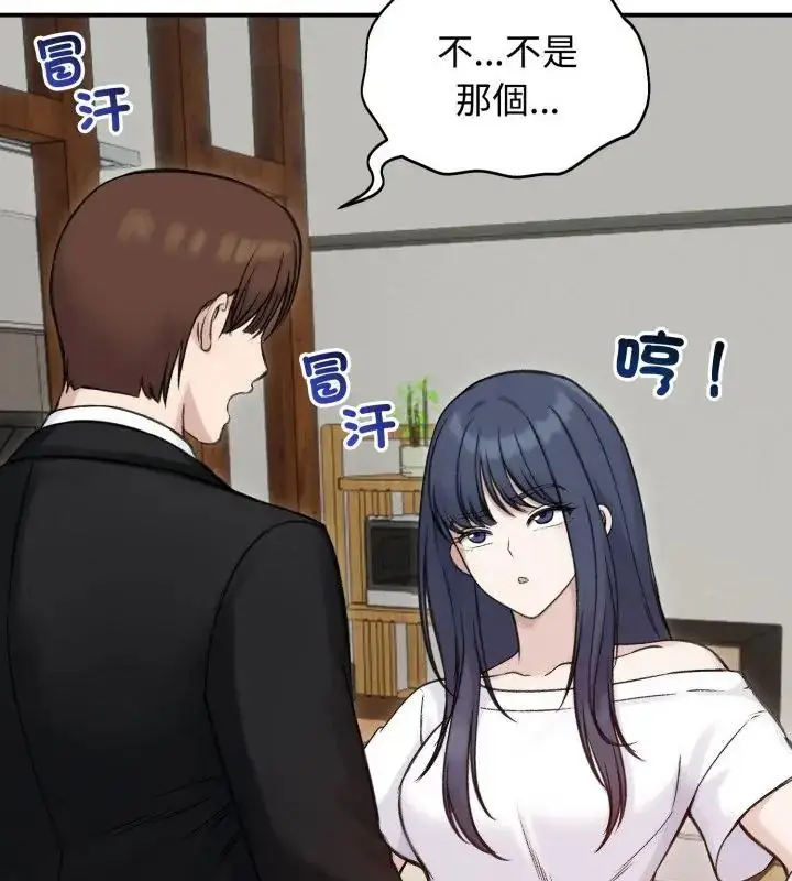 漫画《老婆卷款潜逃后》第64话第85张图