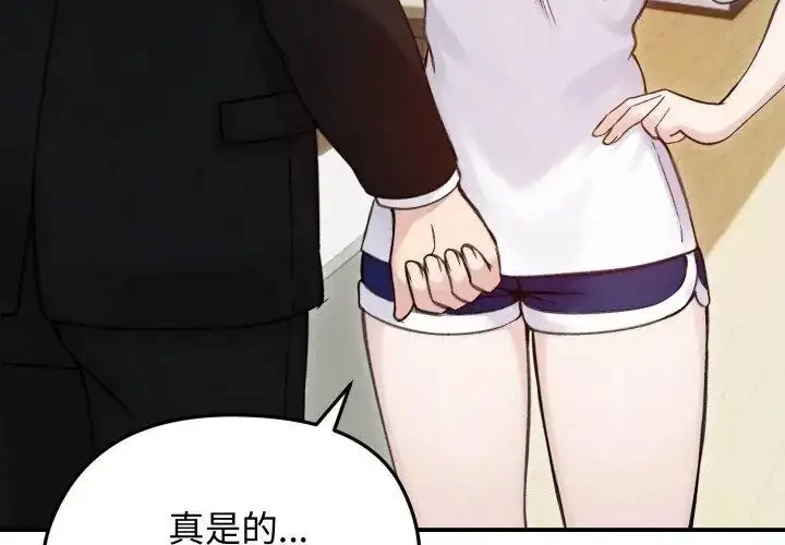漫画《老婆卷款潜逃后》第64话第86张图