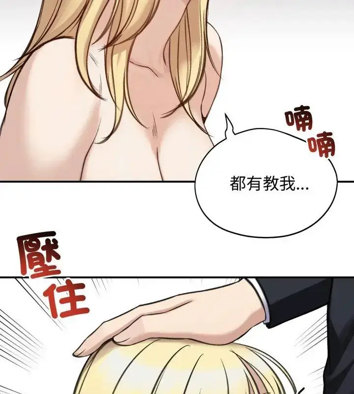 漫画《老婆卷款潜逃后》第64话第9张图