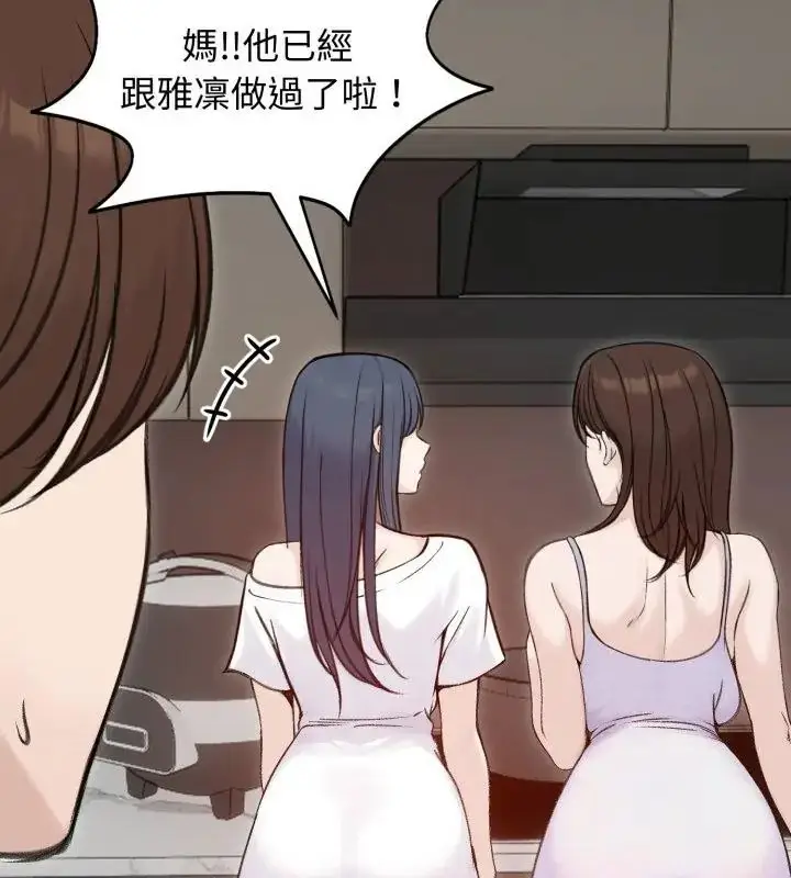 漫画《老婆卷款潜逃后》第64话第91张图