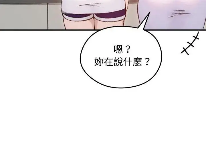 漫画《老婆卷款潜逃后》第64话第92张图
