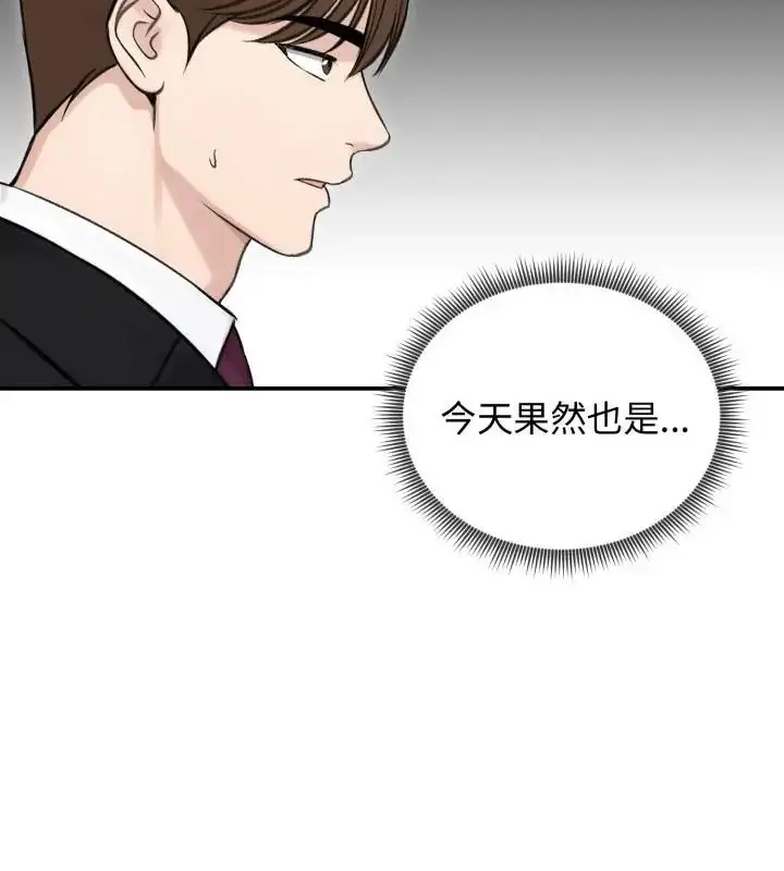 漫画《老婆卷款潜逃后》第64话第94张图