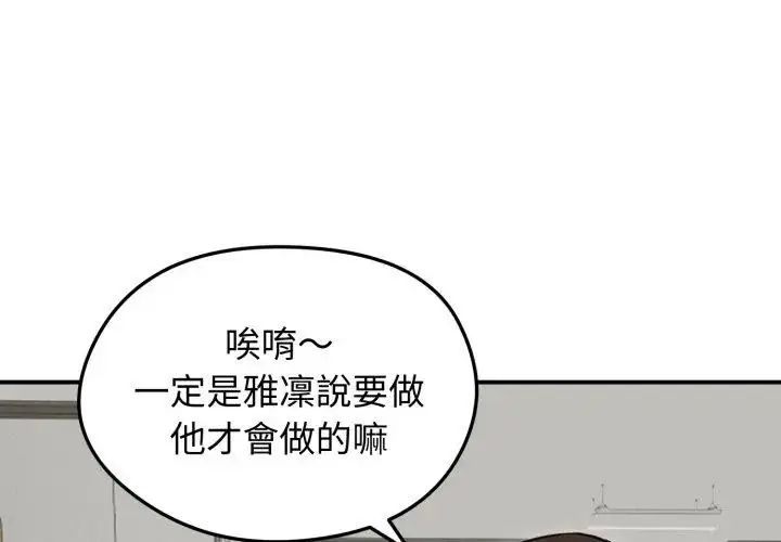 漫画《老婆卷款潜逃后》第64话第95张图