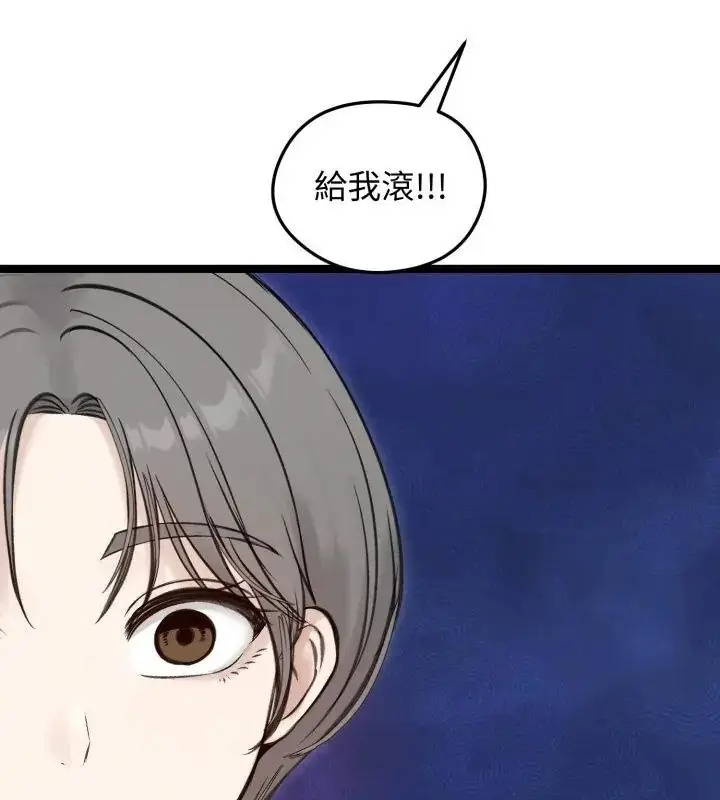 漫画《老婆卷款潜逃后》第65话第118张图