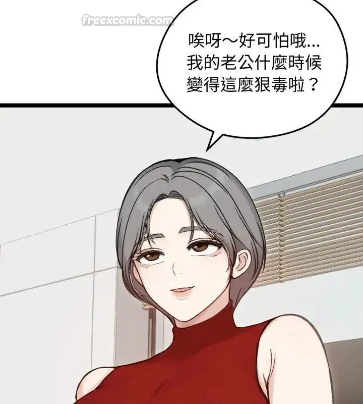 漫画《老婆卷款潜逃后》第65话第120张图
