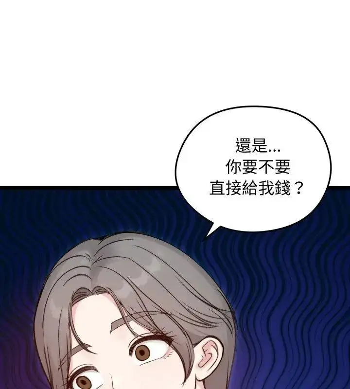 漫画《老婆卷款潜逃后》第65话第123张图
