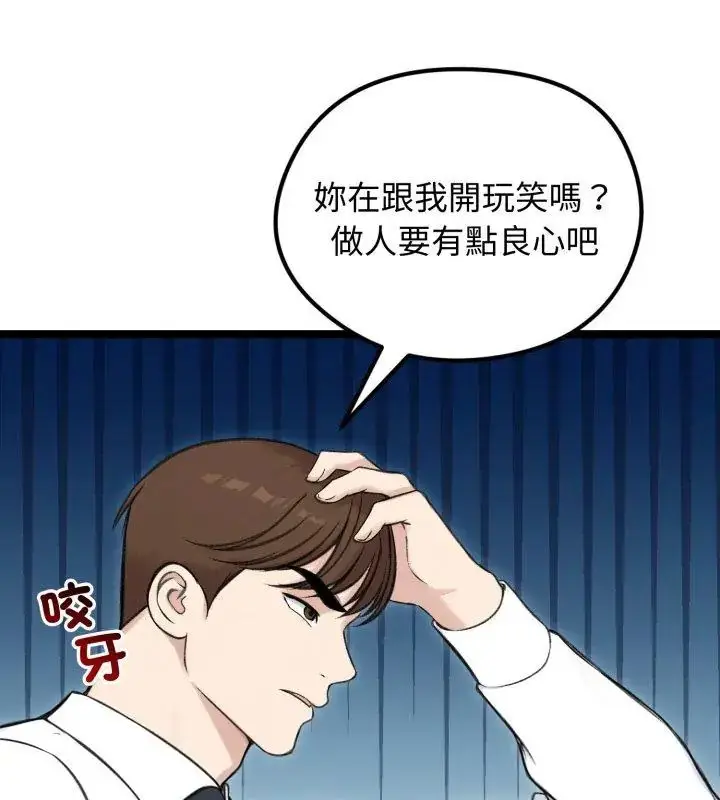 漫画《老婆卷款潜逃后》第65话第126张图