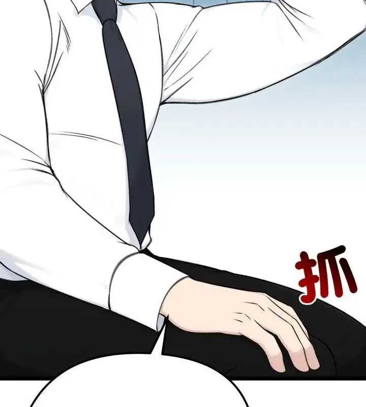 漫画《老婆卷款潜逃后》第65话第127张图