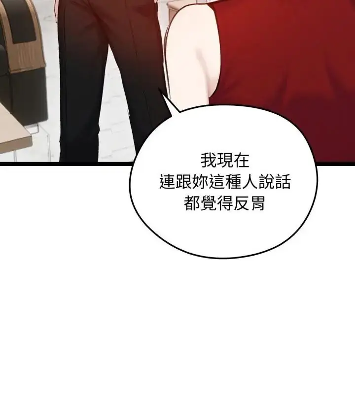 漫画《老婆卷款潜逃后》第65话第130张图