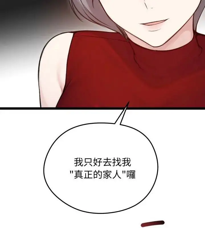 漫画《老婆卷款潜逃后》第65话第132张图