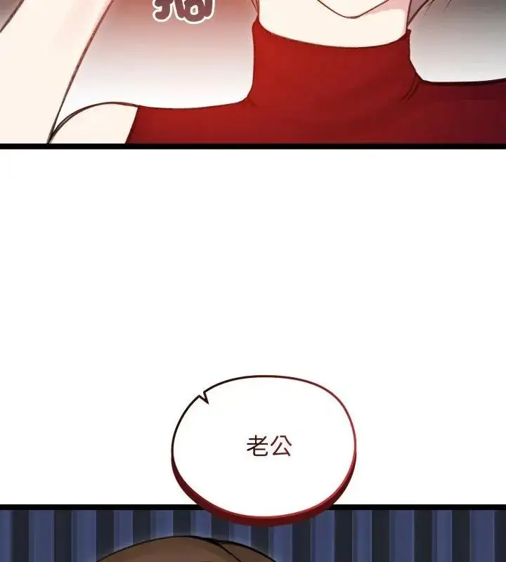 漫画《老婆卷款潜逃后》第65话第39张图