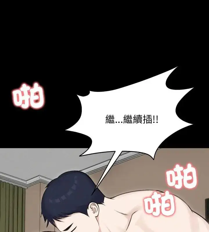 漫画《老婆卷款潜逃后》第65话第73张图