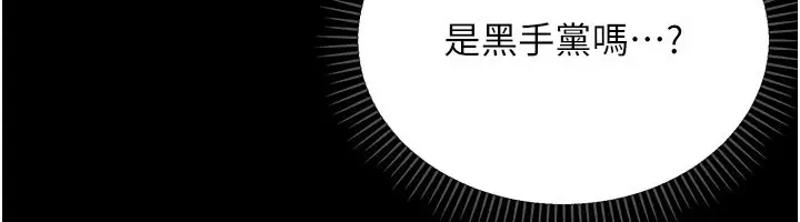 漫画《不纯吸血鬼》第1话第101张图