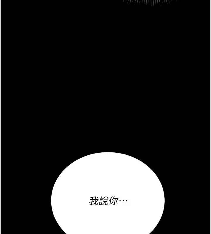 漫画《不纯吸血鬼》第1话第102张图