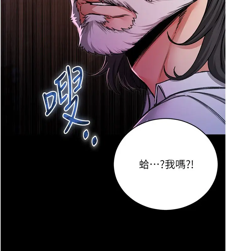 漫画《不纯吸血鬼》第1话第104张图