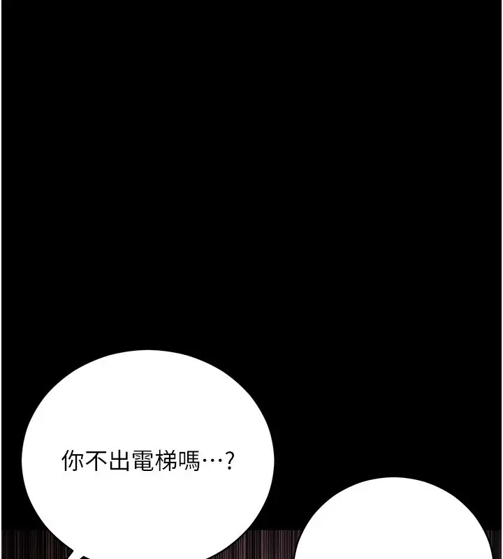漫画《不纯吸血鬼》第1话第105张图