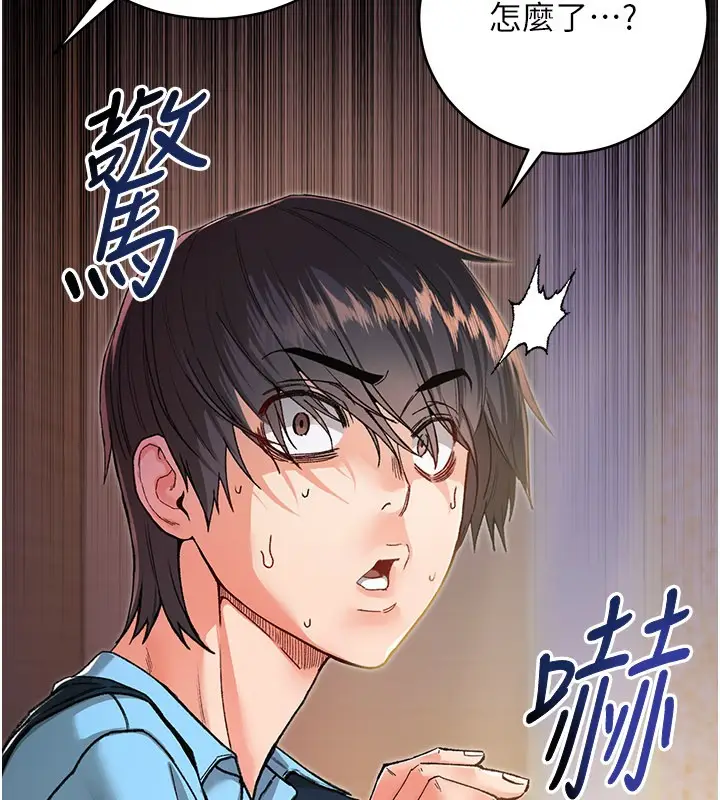 漫画《不纯吸血鬼》第1话第106张图