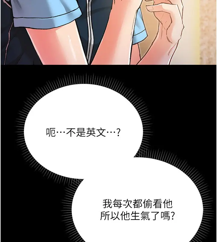 漫画《不纯吸血鬼》第1话第108张图