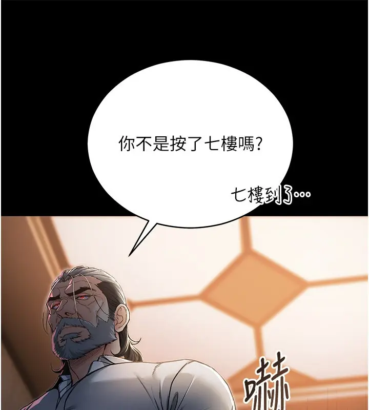 漫画《不纯吸血鬼》第1话第110张图