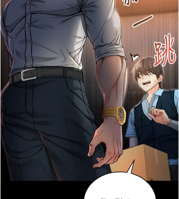 漫画《不纯吸血鬼》第1话第111张图