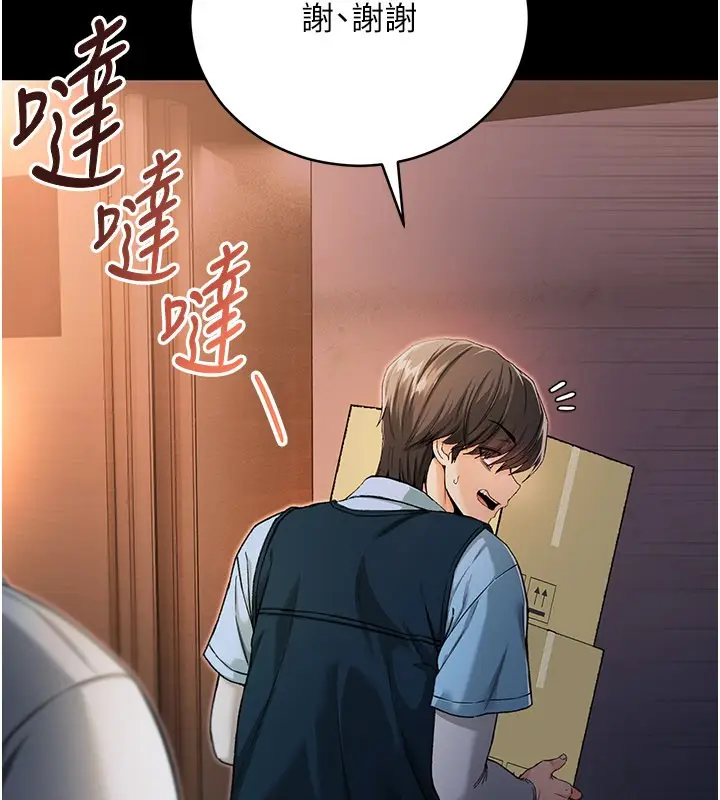 漫画《不纯吸血鬼》第1话第113张图