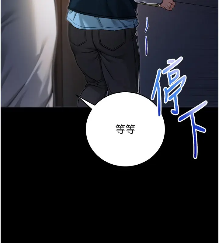 漫画《不纯吸血鬼》第1话第114张图