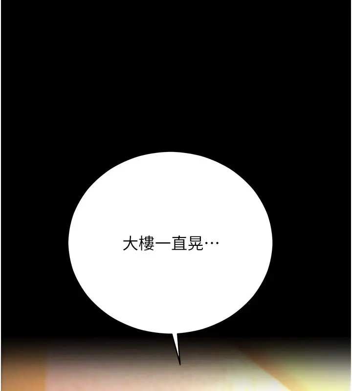 漫画《不纯吸血鬼》第1话第116张图