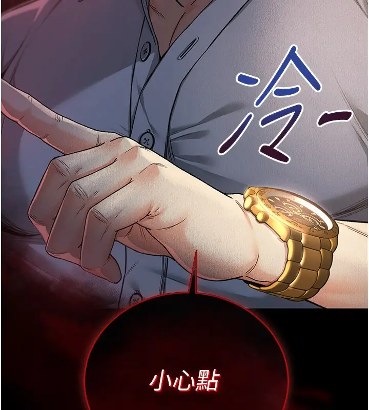 漫画《不纯吸血鬼》第1话第118张图