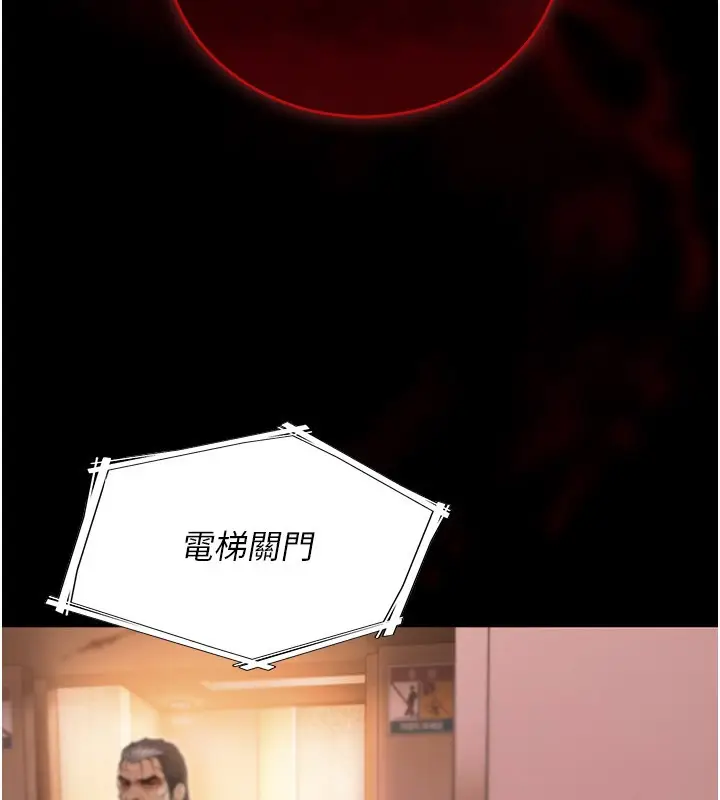 漫画《不纯吸血鬼》第1话第119张图