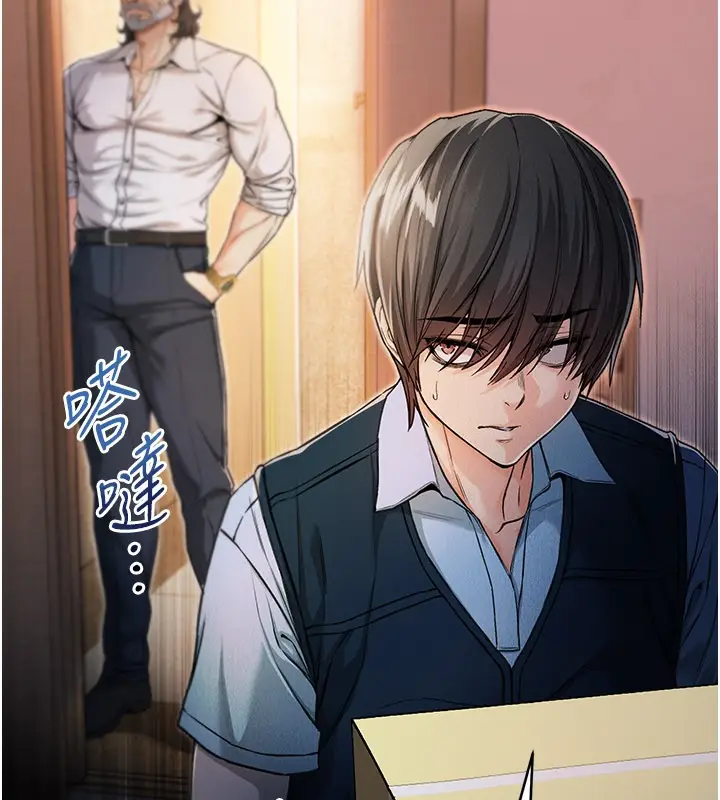 漫画《不纯吸血鬼》第1话第120张图