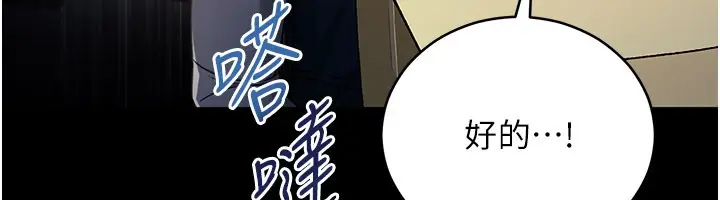 漫画《不纯吸血鬼》第1话第121张图