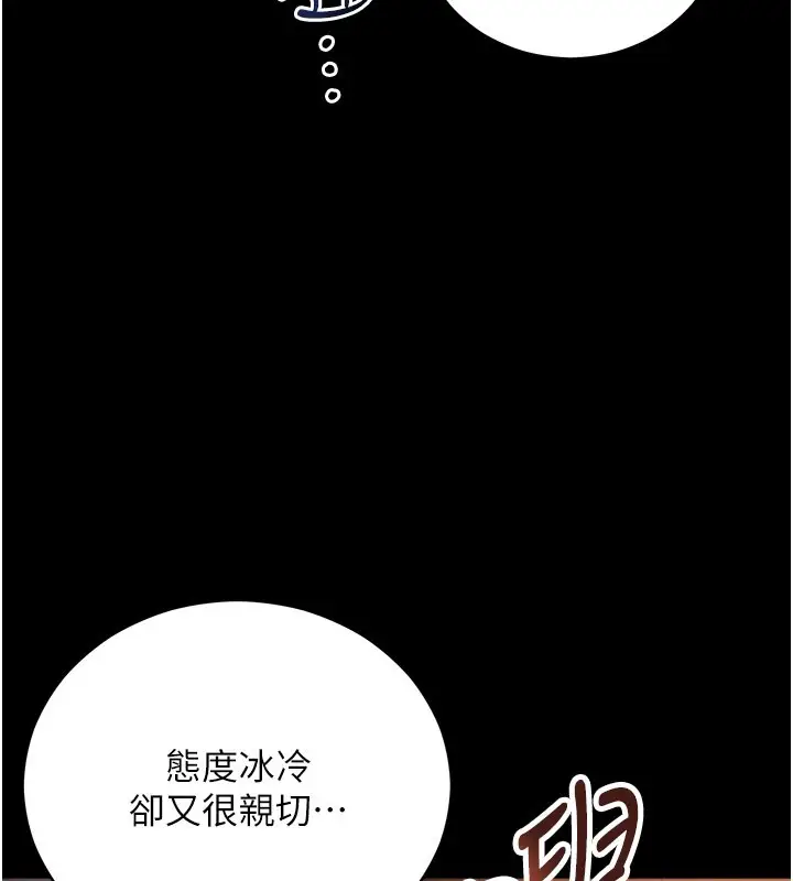 漫画《不纯吸血鬼》第1话第122张图