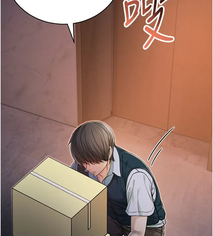 漫画《不纯吸血鬼》第1话第123张图