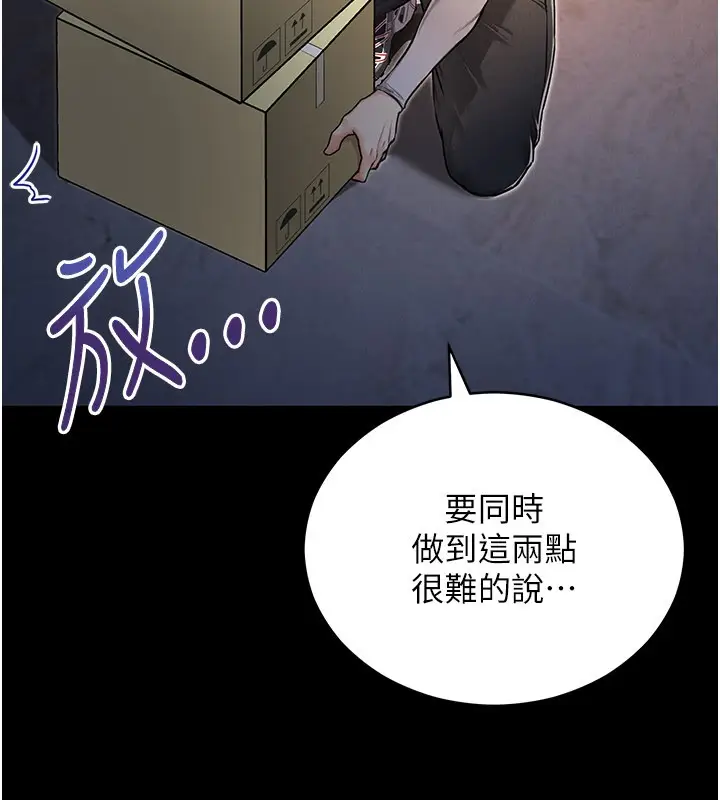 漫画《不纯吸血鬼》第1话第124张图