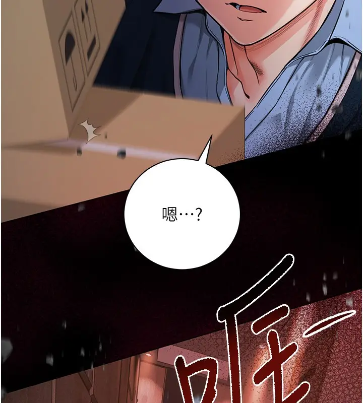 漫画《不纯吸血鬼》第1话第127张图