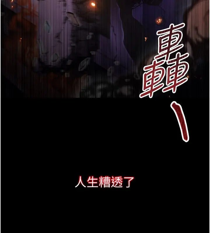 漫画《不纯吸血鬼》第1话第13张图