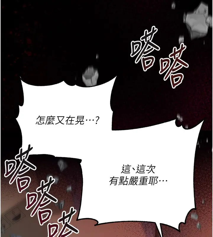漫画《不纯吸血鬼》第1话第130张图