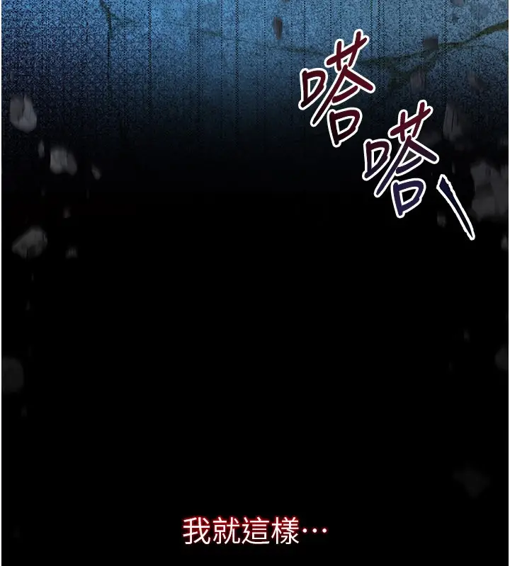 漫画《不纯吸血鬼》第1话第133张图