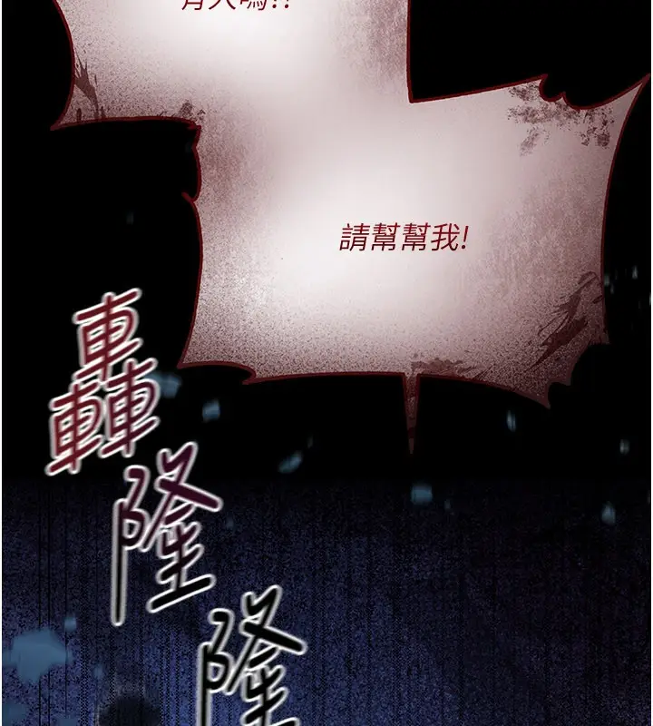 漫画《不纯吸血鬼》第1话第135张图