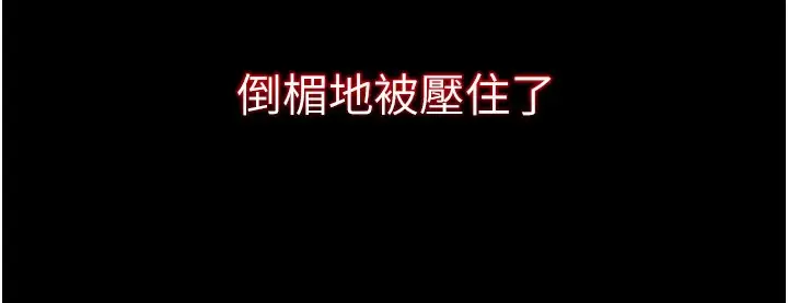 漫画《不纯吸血鬼》第1话第139张图