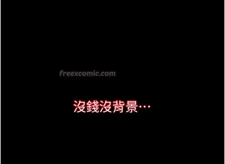 漫画《不纯吸血鬼》第1话第14张图