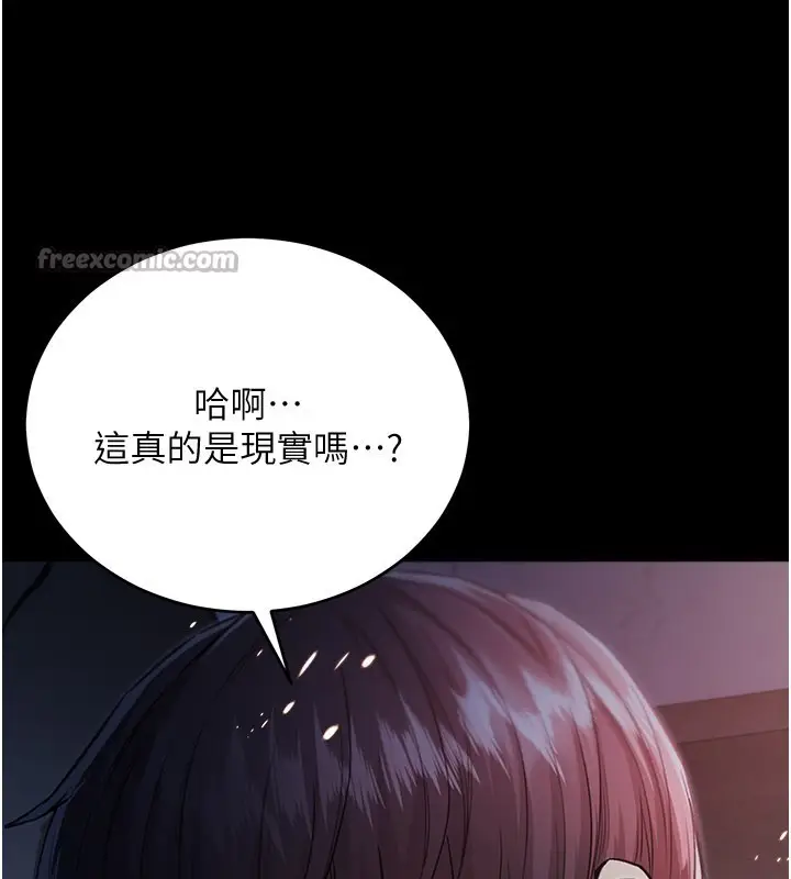 漫画《不纯吸血鬼》第1话第140张图