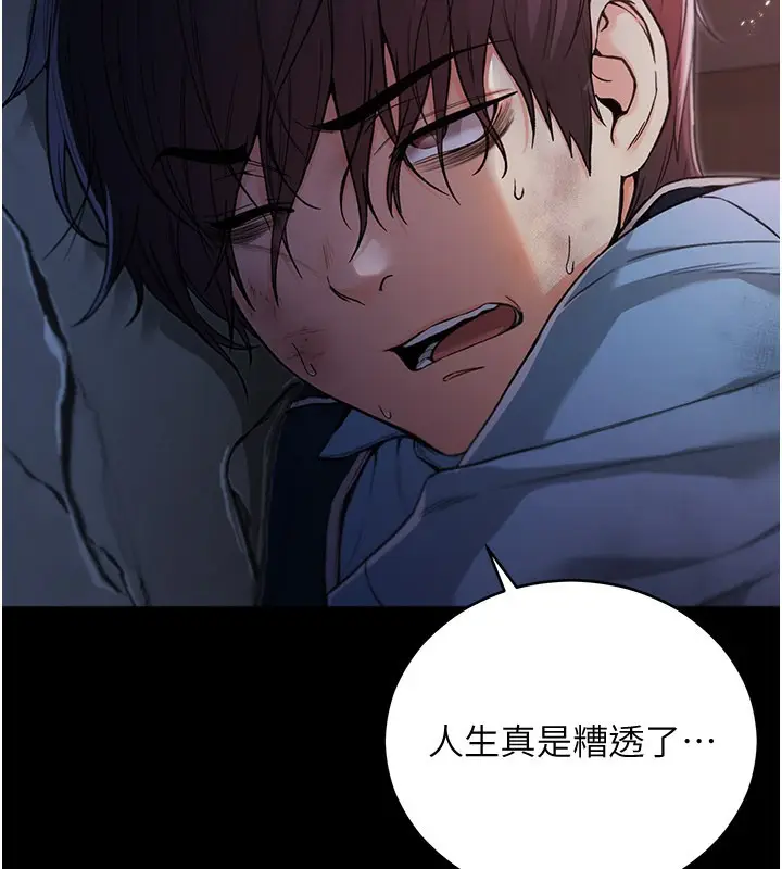 漫画《不纯吸血鬼》第1话第141张图