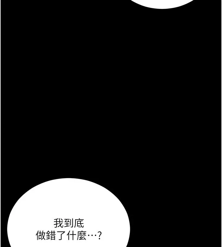 漫画《不纯吸血鬼》第1话第142张图