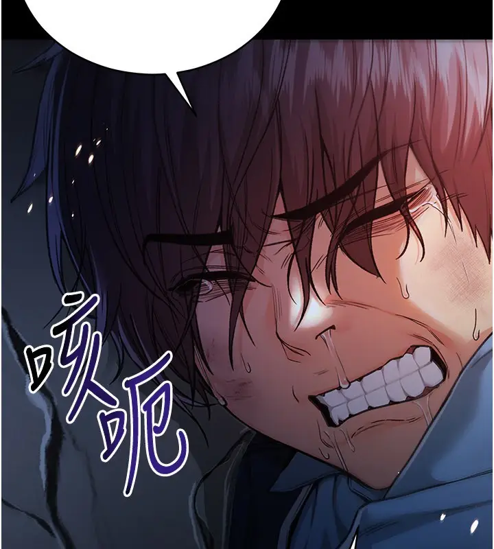 漫画《不纯吸血鬼》第1话第143张图