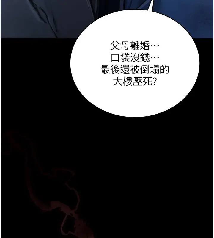 漫画《不纯吸血鬼》第1话第144张图