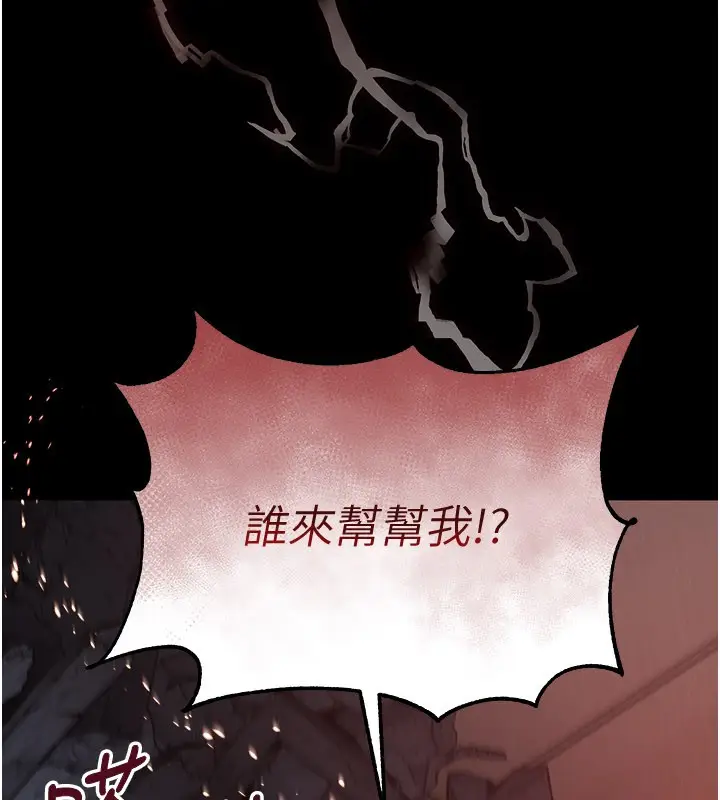漫画《不纯吸血鬼》第1话第146张图
